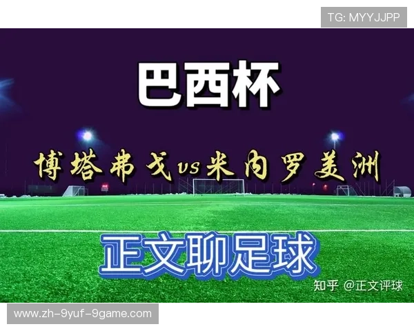 巴西甲级联赛怎么买及投注攻略